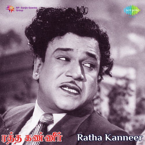 Ratha Kaneer Tamil Movie Mp3 Songs Free Download